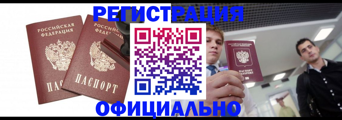 временная регистрация в квартире в Подпорожье