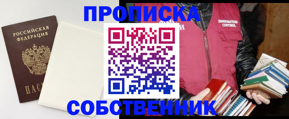 пропишу в квартире в Подпорожье