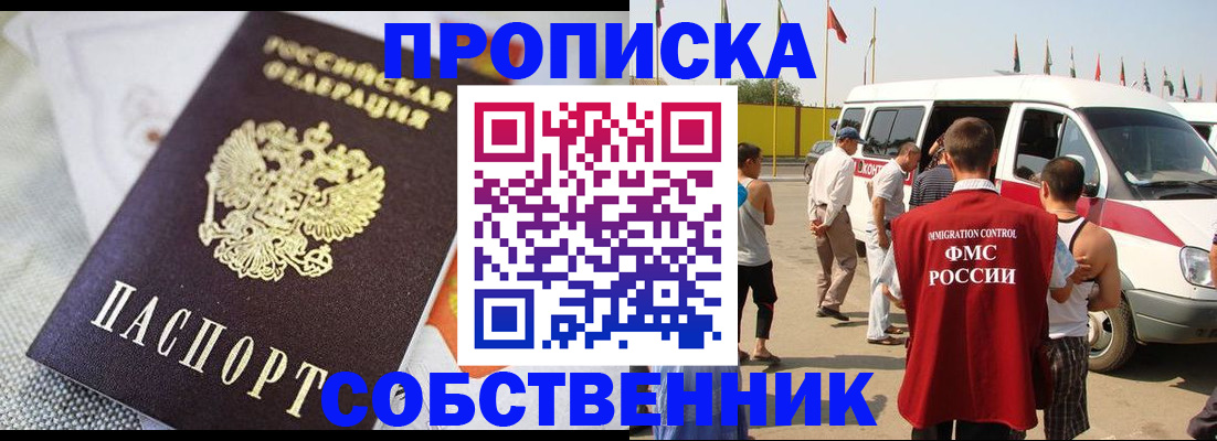 прописка иностранных граждан в Подпорожье